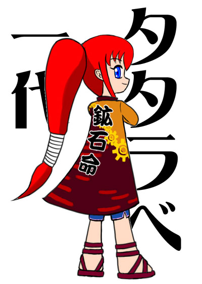 ichidai.jpg